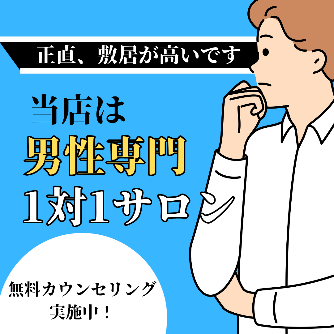 正直、敷居が高いです